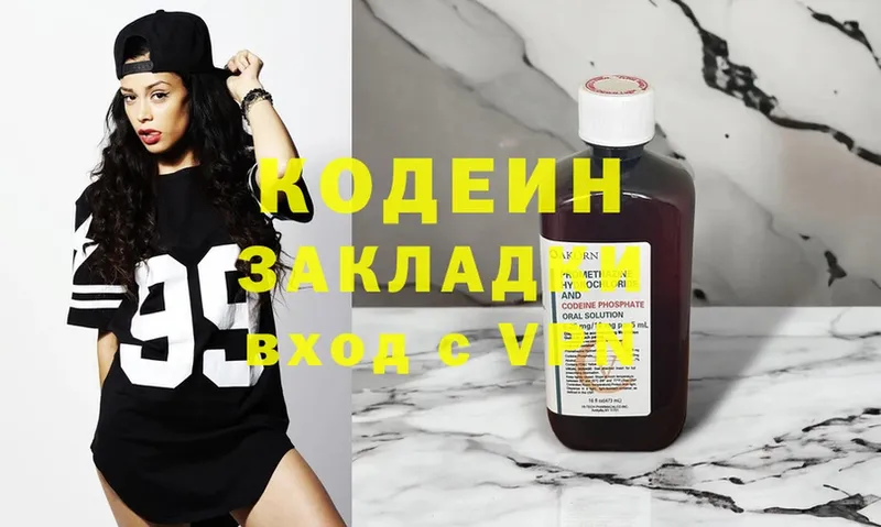 Кодеиновый сироп Lean Purple Drank  OMG зеркало  Кушва 