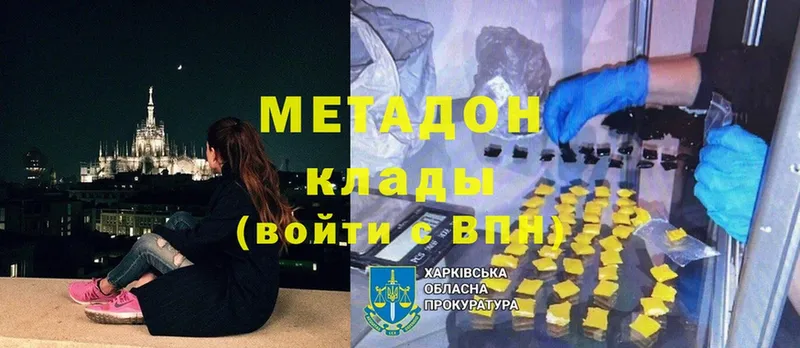 МЕТАДОН мёд  Кушва 