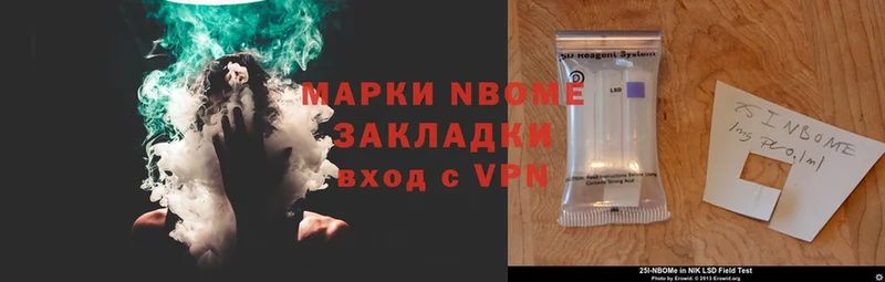 Марки 25I-NBOMe 1,8мг  Кушва 